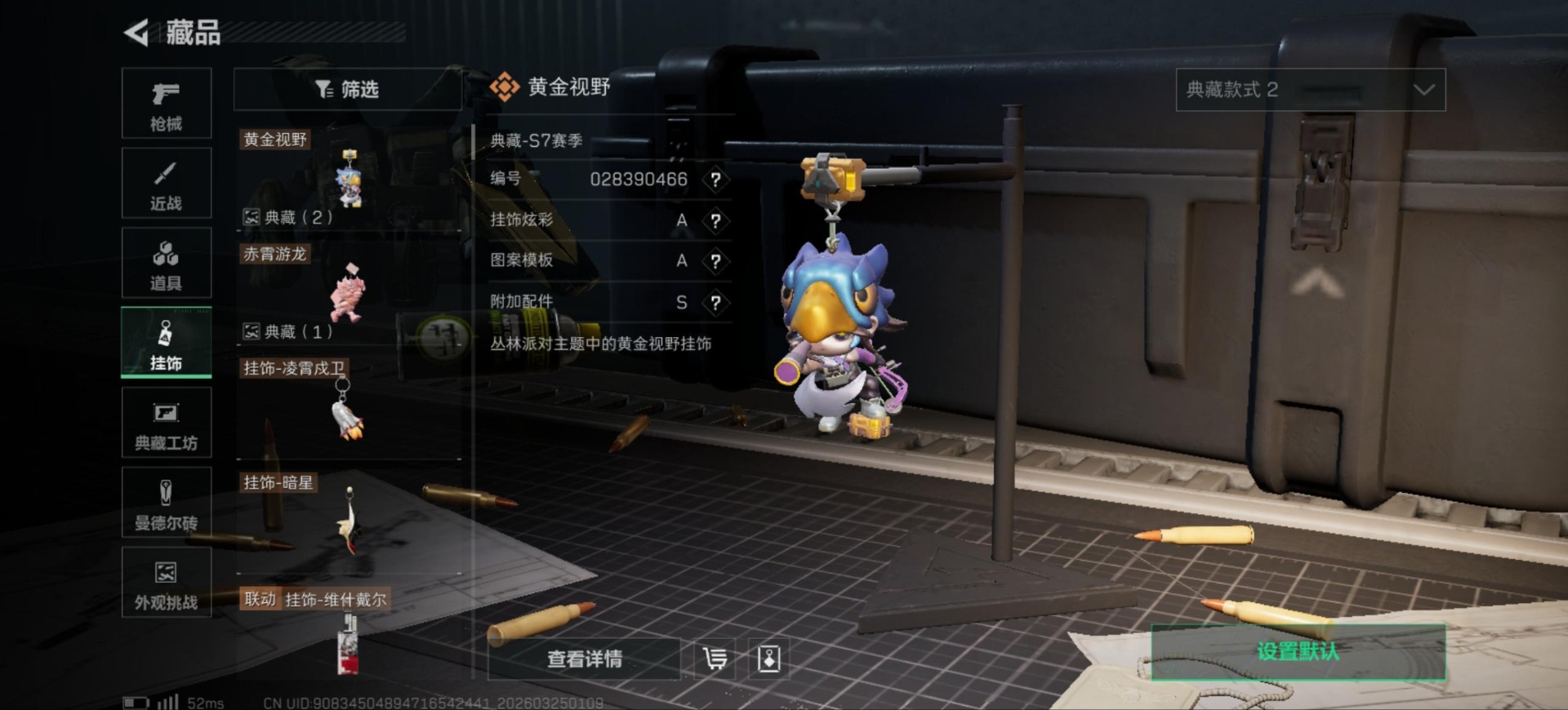 SJZQM487516三角洲行动账号详情图46