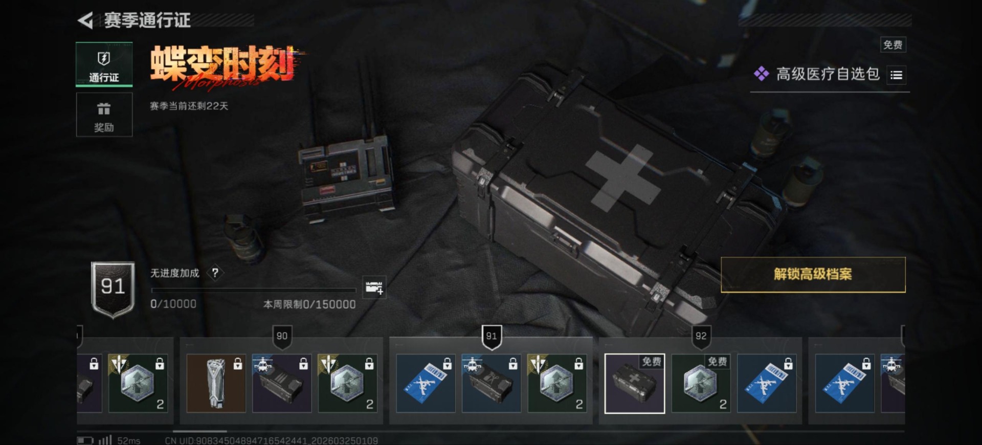 SJZQM487516三角洲行动账号详情图47