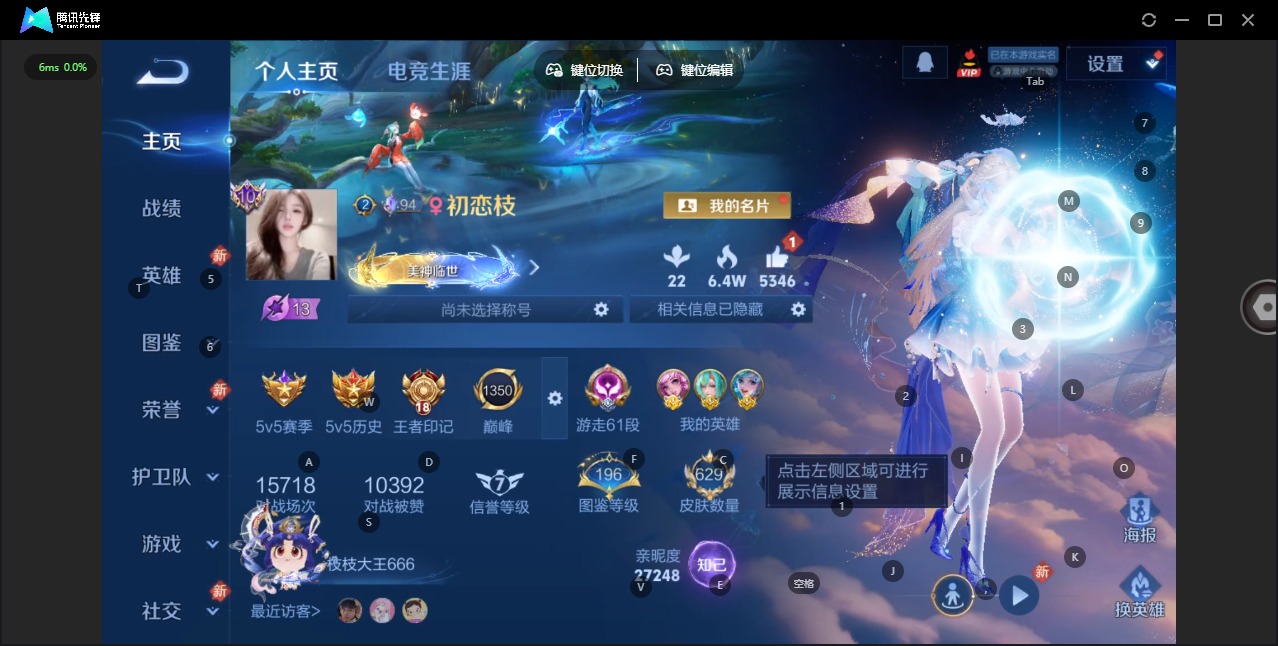 WZLX4260193王者荣耀账号详情图5