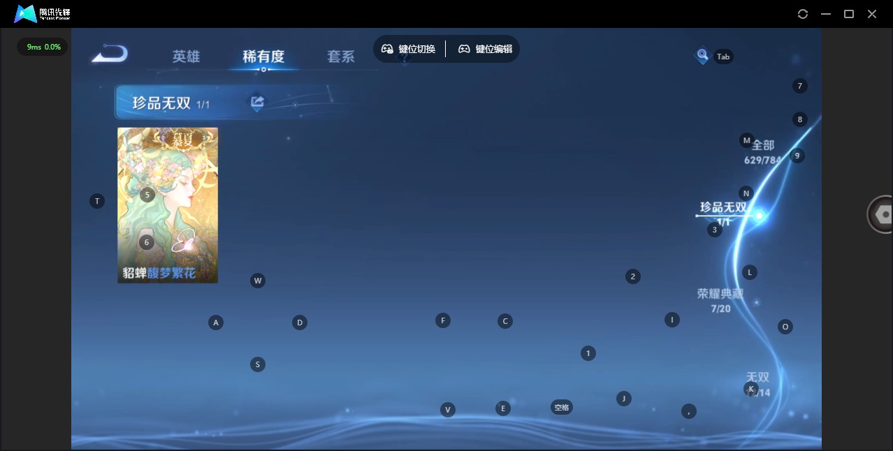 WZLX4260193王者荣耀账号详情图8