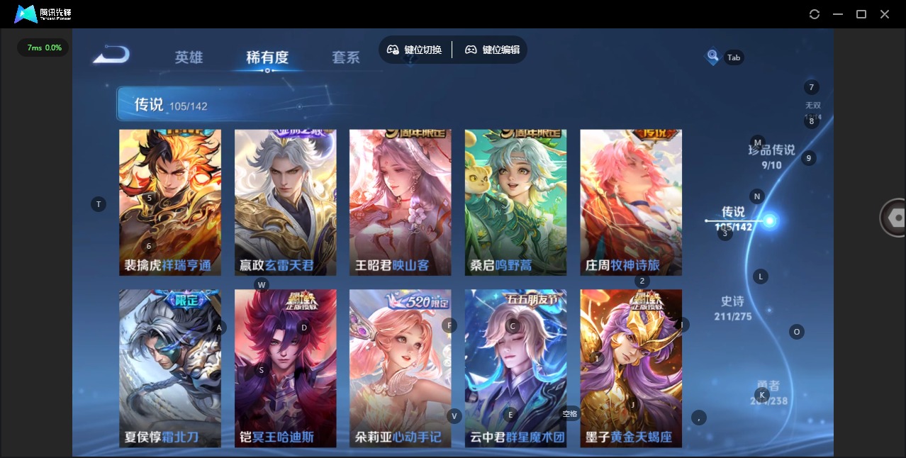 WZLX4260193王者荣耀账号详情图15