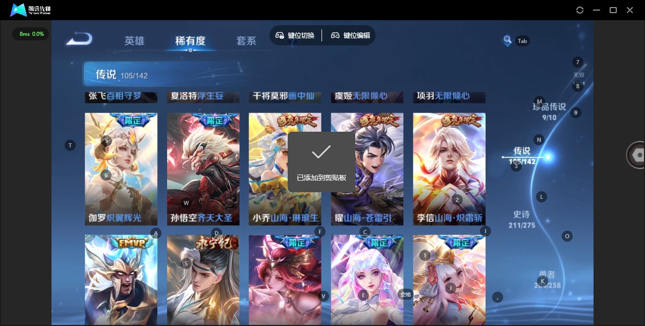 WZLX4260193王者荣耀账号详情图19