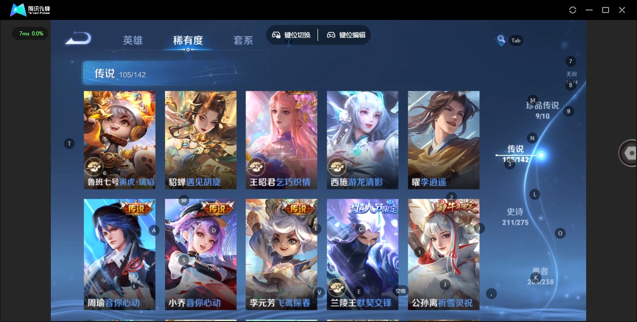 WZLX4260193王者荣耀账号详情图21