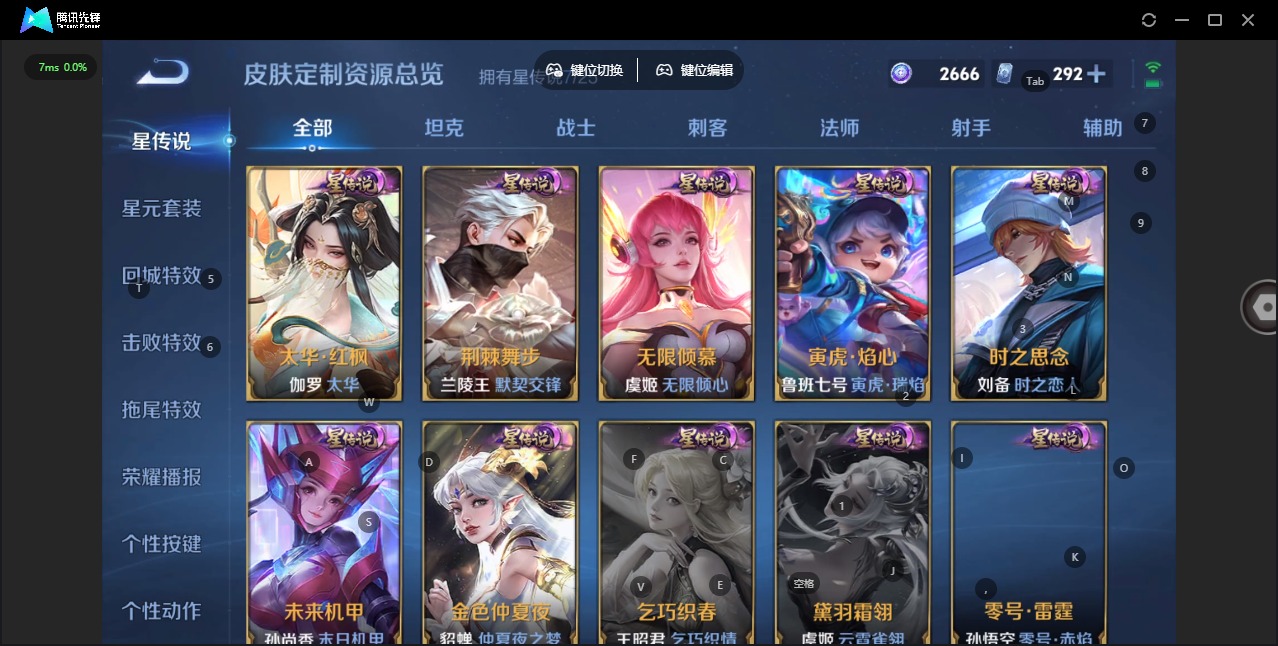 WZLX4260193王者荣耀账号详情图25