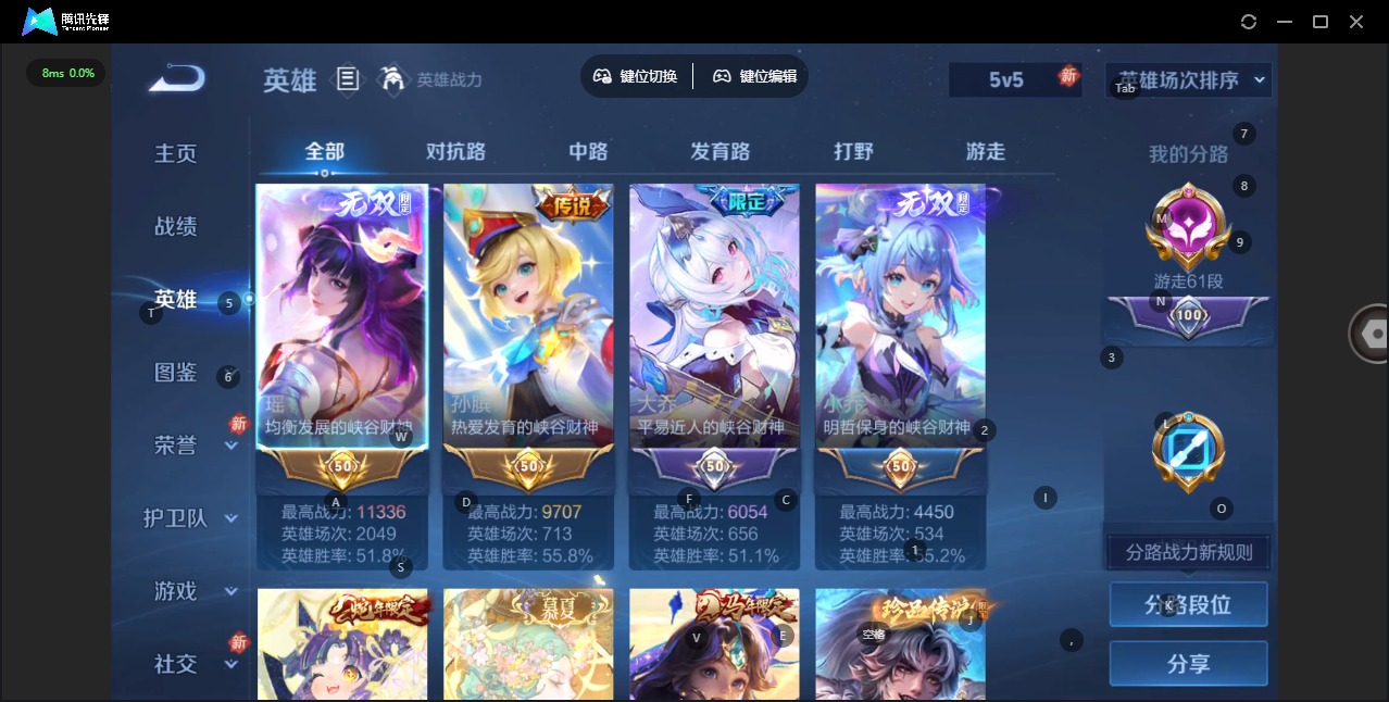 WZLX4345682王者荣耀账号详情图6