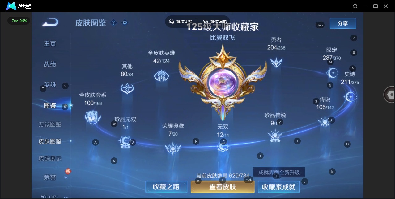 WZLX4345682王者荣耀账号详情图7