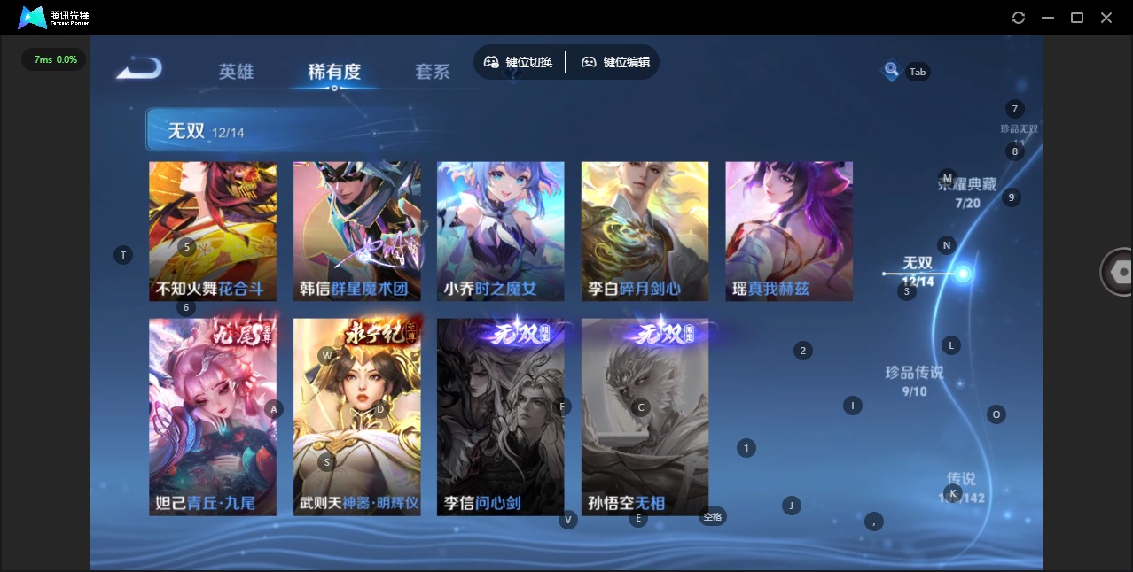 WZLX4345682王者荣耀账号详情图11