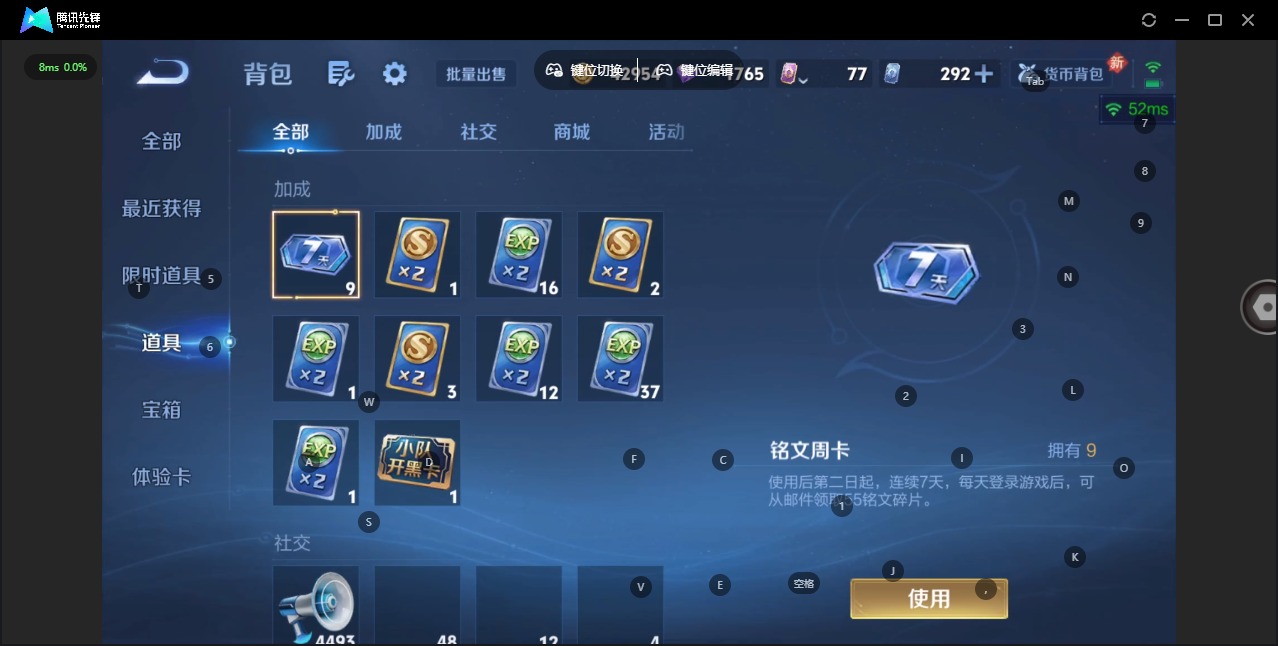 WZLX4345682王者荣耀账号详情图29