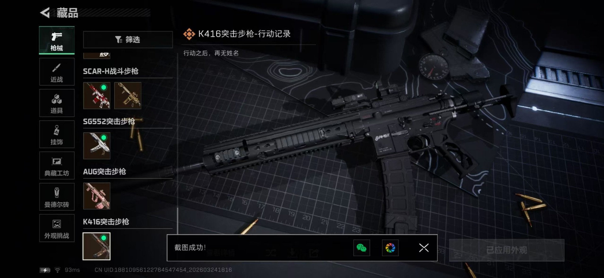 SJZQM480801三角洲行动账号详情图3 SJZQM480801三角洲行动账号详情图3