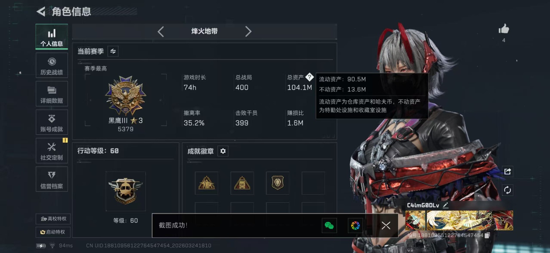 SJZQM480801三角洲行动账号详情图6 SJZQM480801三角洲行动账号详情图6