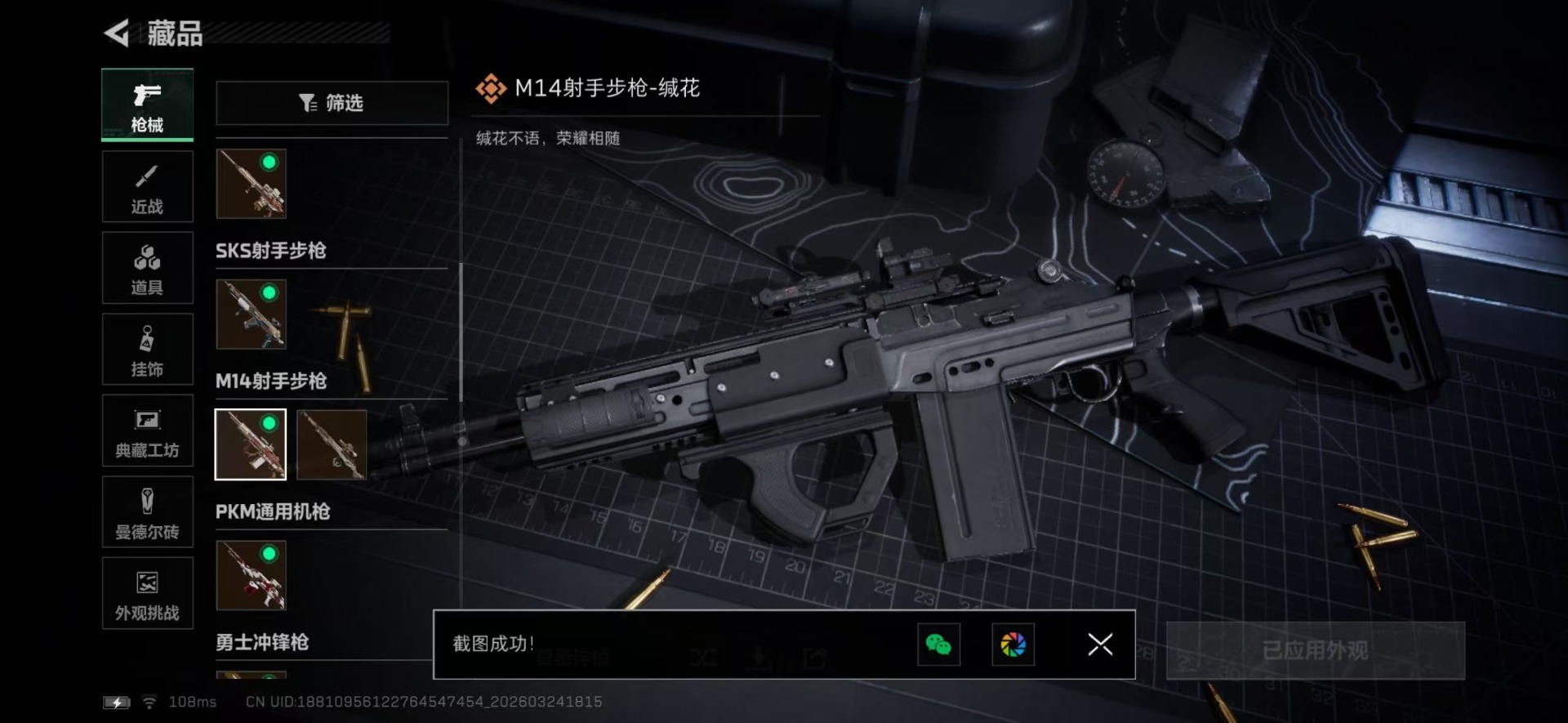 SJZQM480801三角洲行动账号详情图23 SJZQM480801三角洲行动账号详情图23