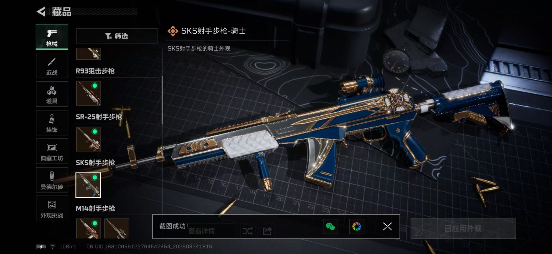 SJZQM480801三角洲行动账号详情图22 SJZQM480801三角洲行动账号详情图22