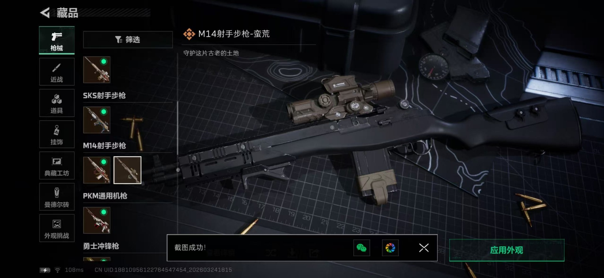 SJZQM480801三角洲行动账号详情图24 SJZQM480801三角洲行动账号详情图24