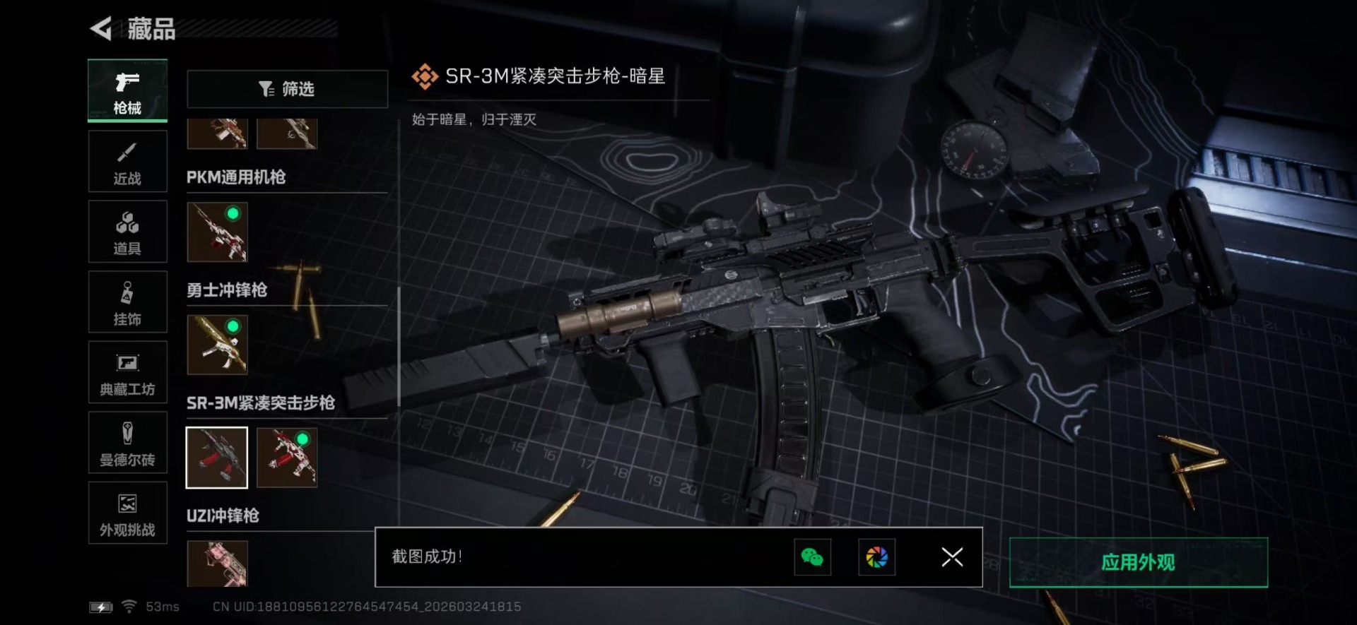 SJZQM480801三角洲行动账号详情图27 SJZQM480801三角洲行动账号详情图27