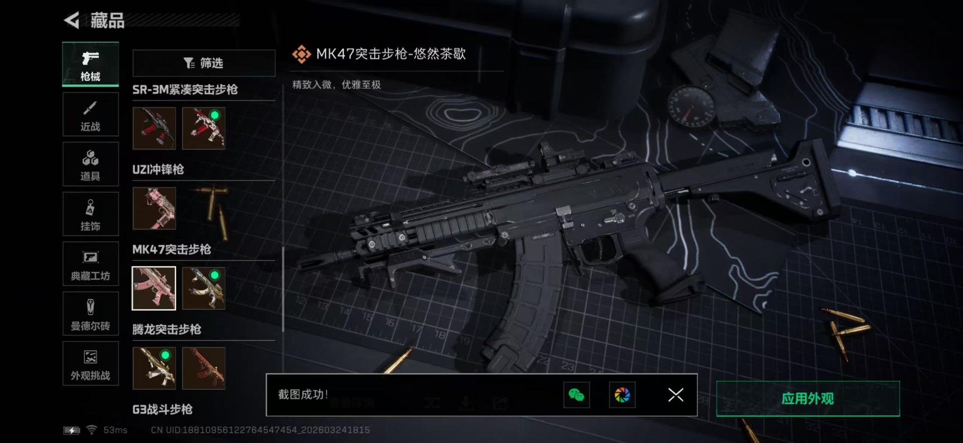 SJZQM480801三角洲行动账号详情图30 SJZQM480801三角洲行动账号详情图30