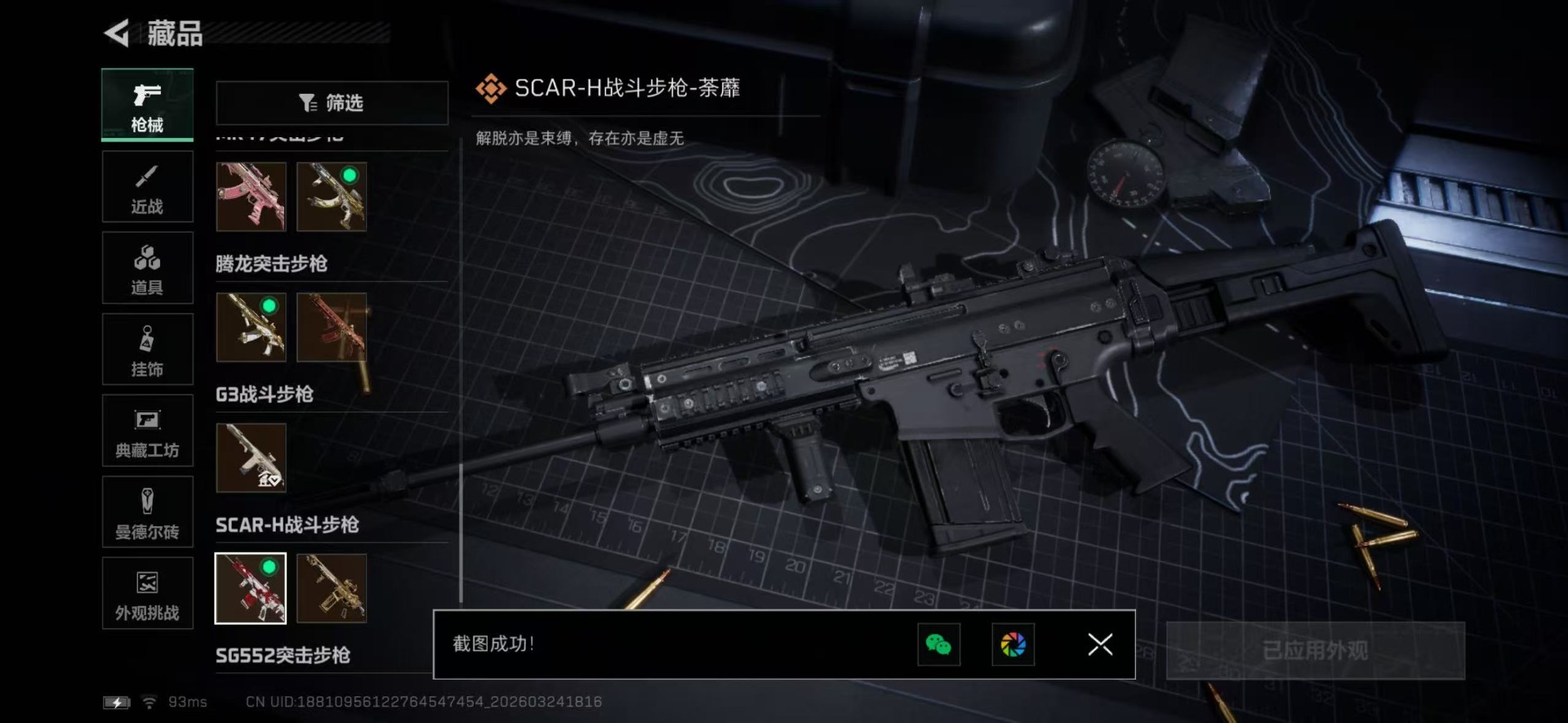 SJZQM480801三角洲行动账号详情图35 SJZQM480801三角洲行动账号详情图35