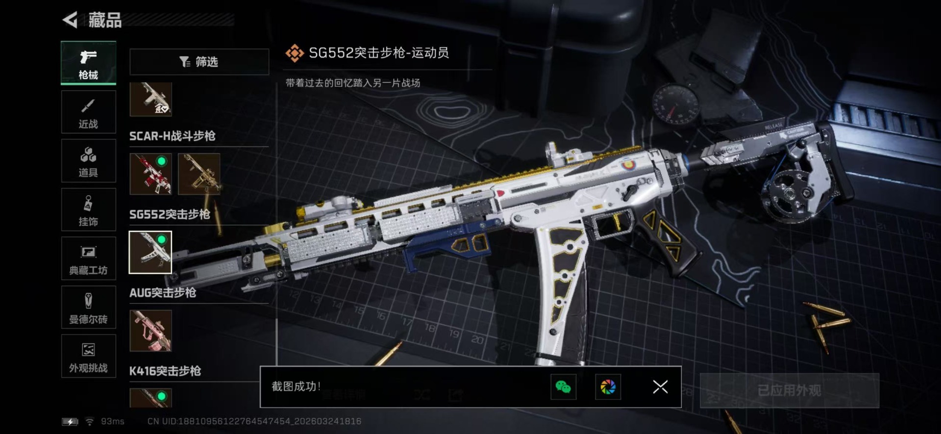 SJZQM480801三角洲行动账号详情图37 SJZQM480801三角洲行动账号详情图37