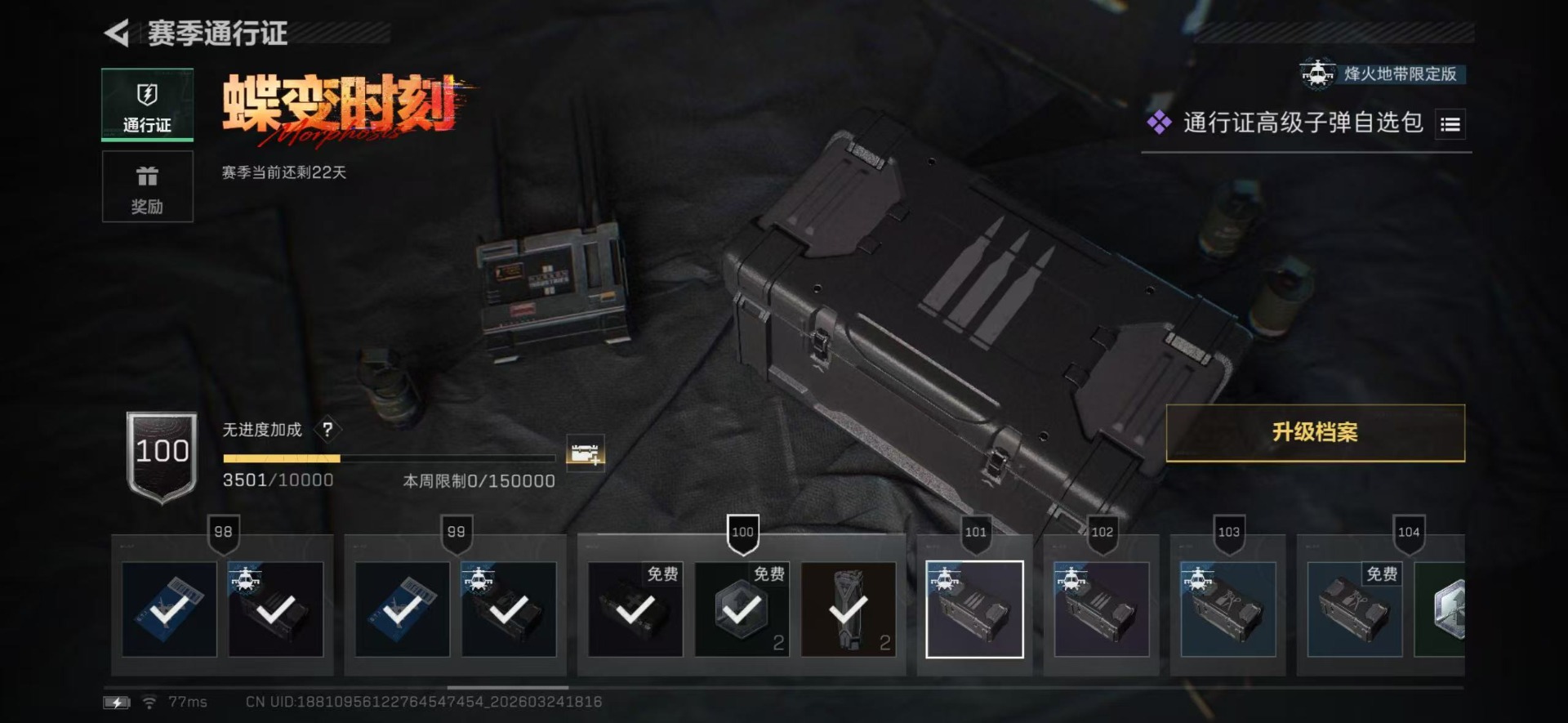 SJZQM490002三角洲行动账号详情图5