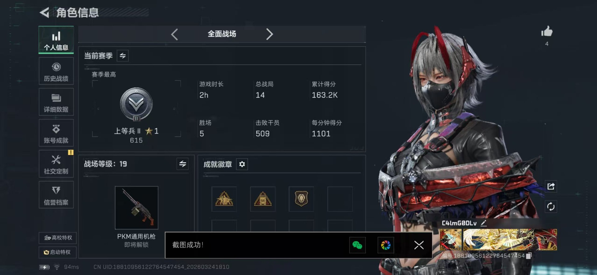 SJZQM490002三角洲行动账号详情图7