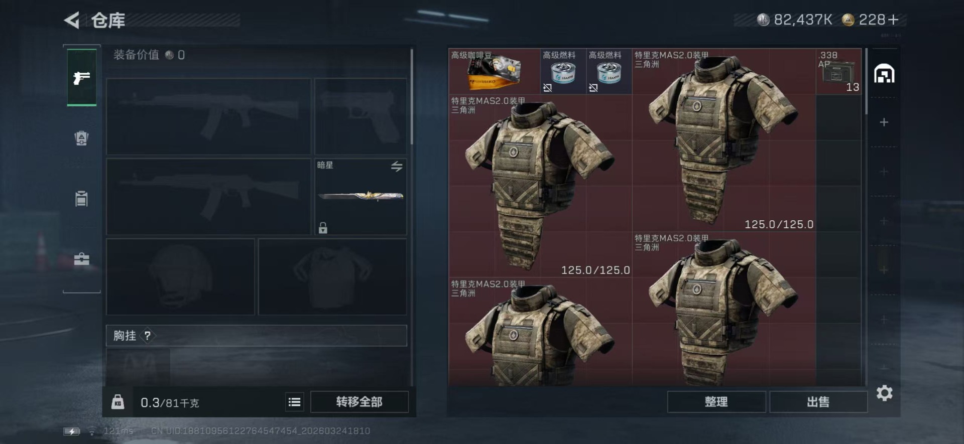 SJZQM490002三角洲行动账号详情图9