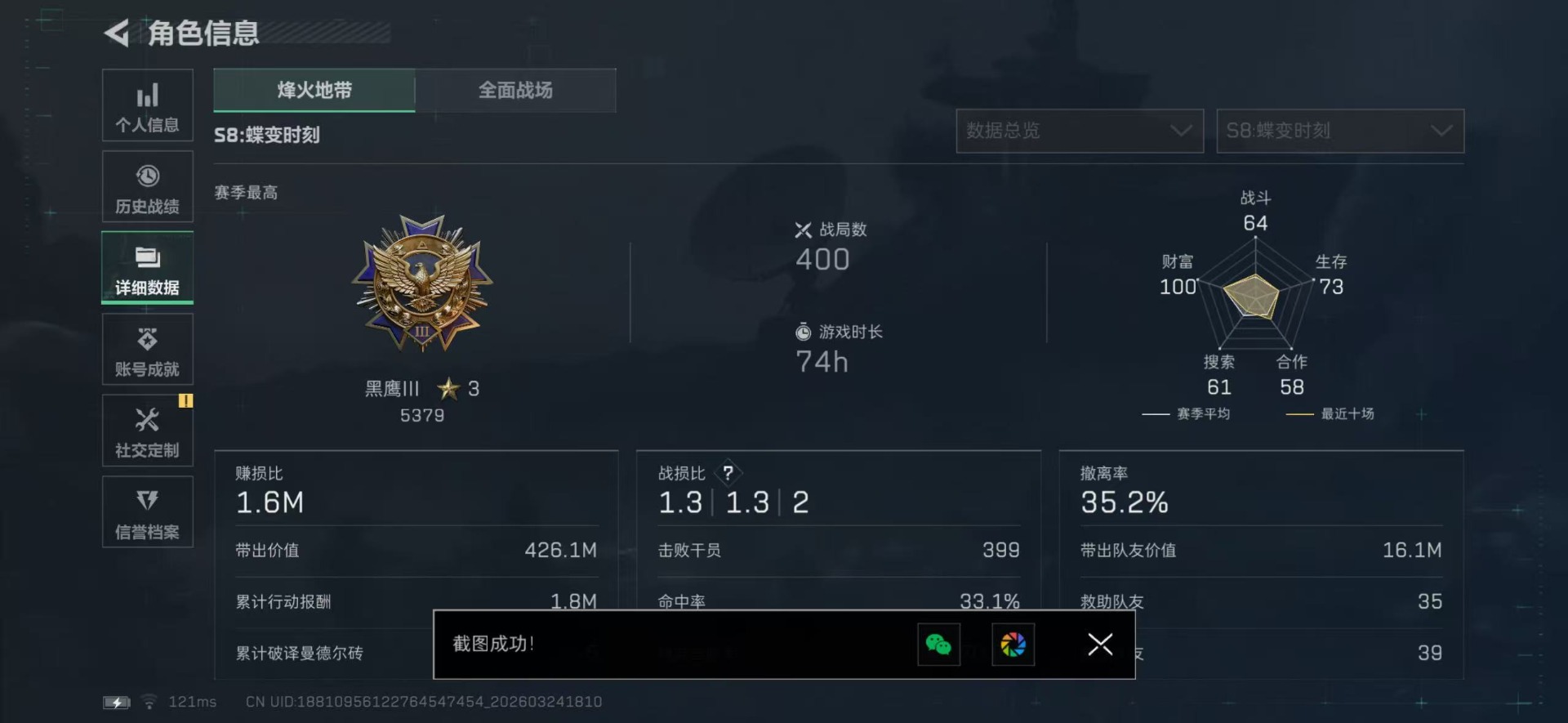 SJZQM490002三角洲行动账号详情图8