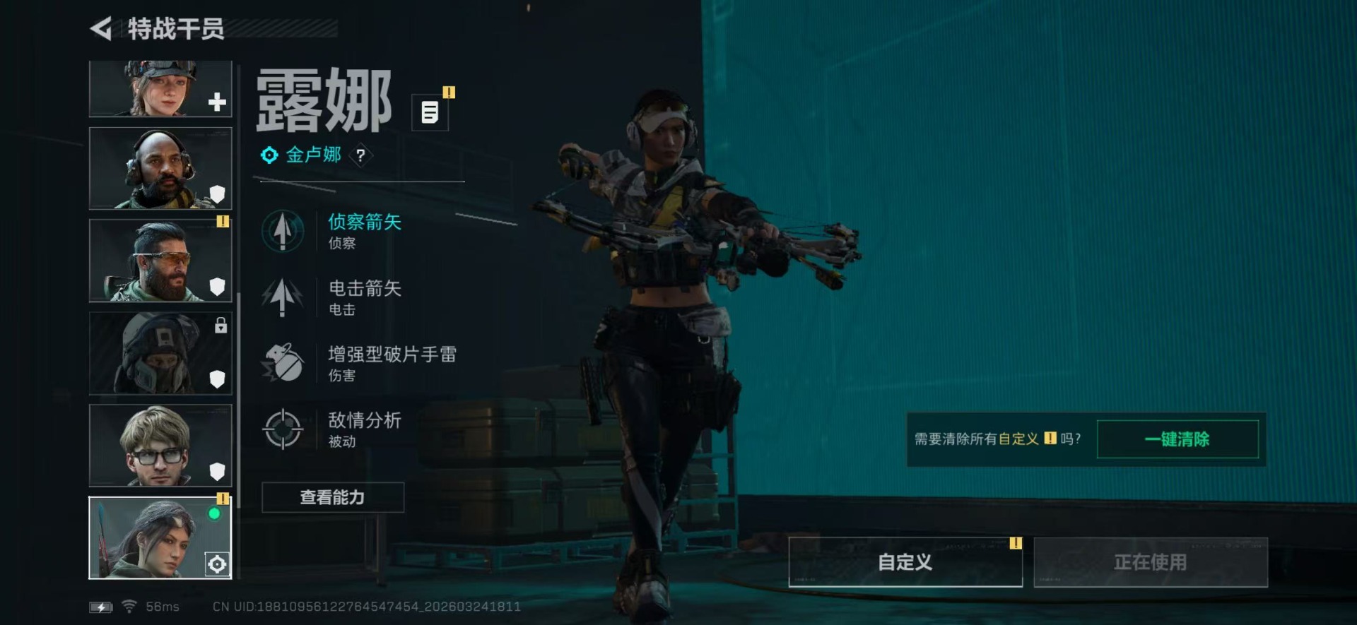 SJZQM490002三角洲行动账号详情图12