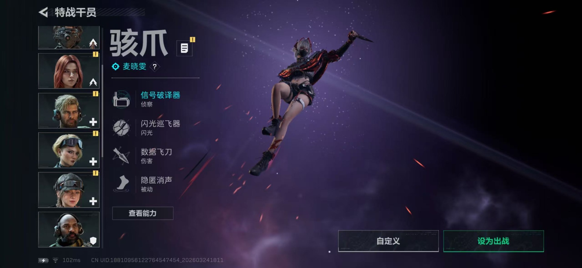 SJZQM490002三角洲行动账号详情图14