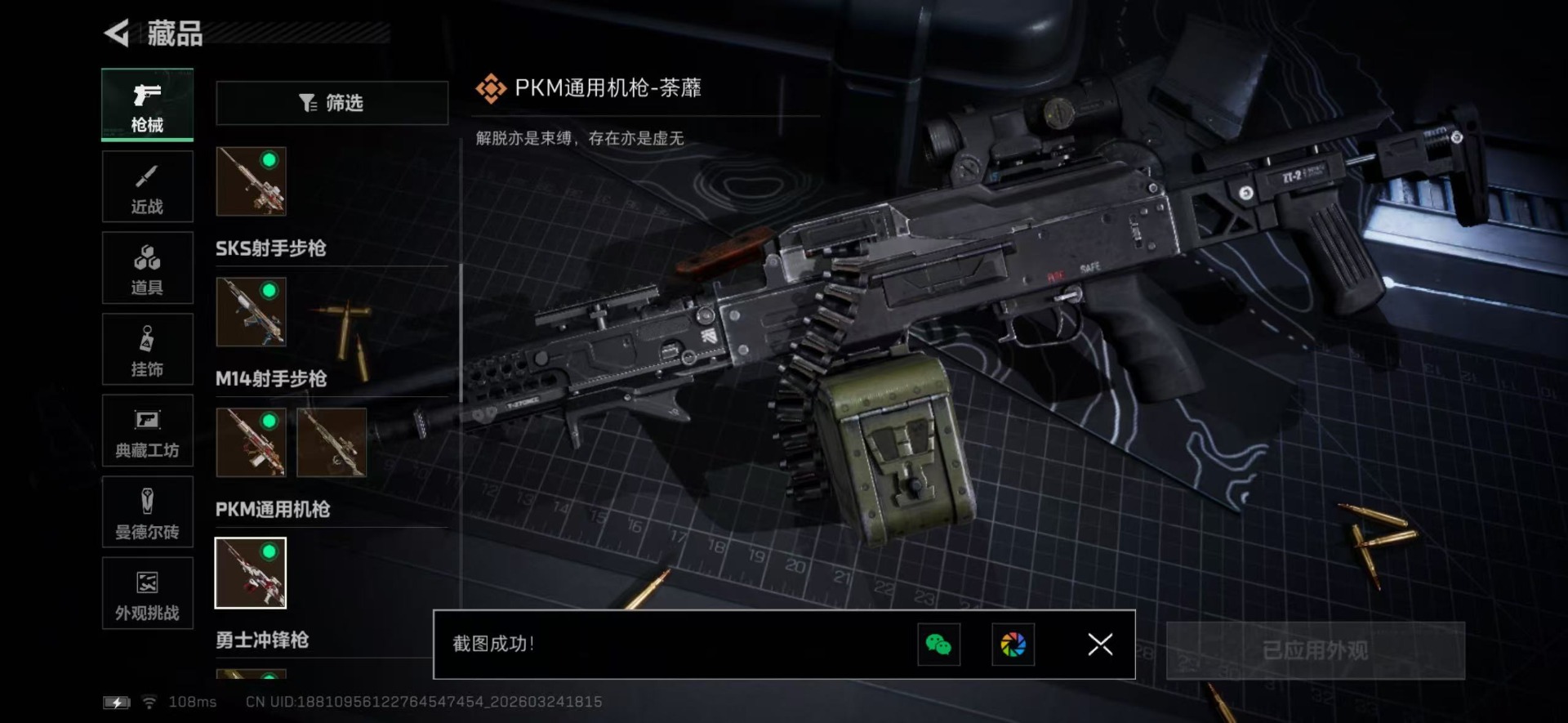 SJZQM490002三角洲行动账号详情图25