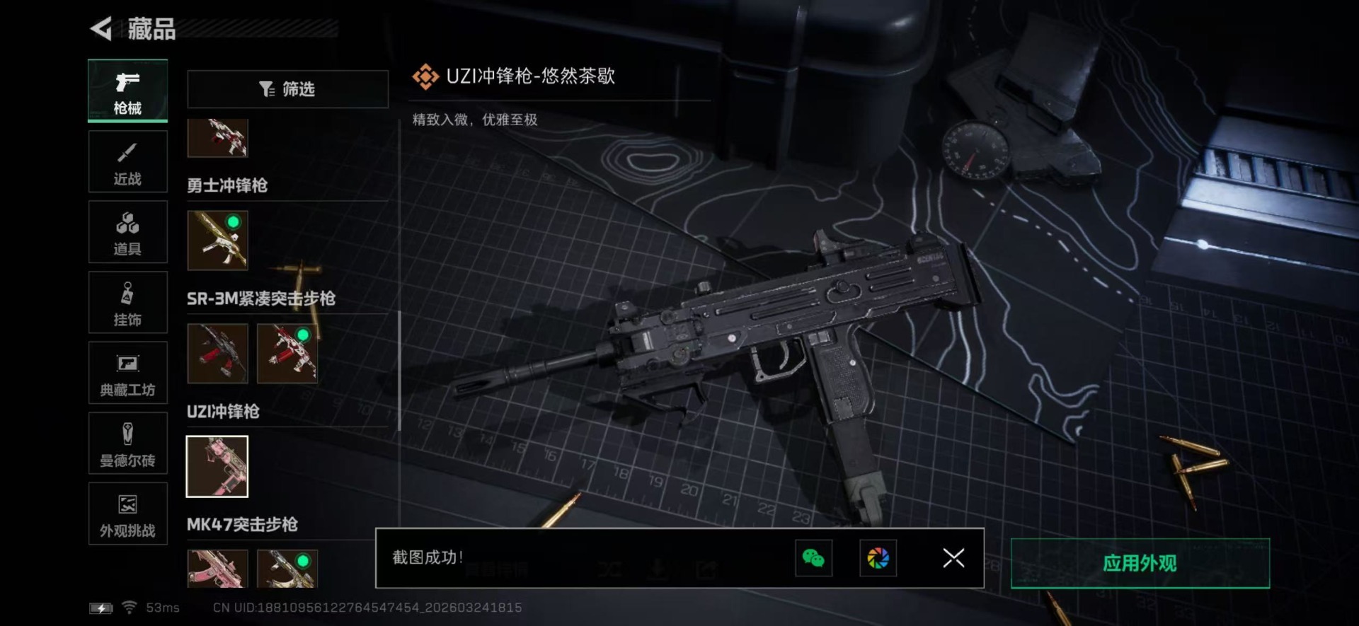 SJZQM490002三角洲行动账号详情图29