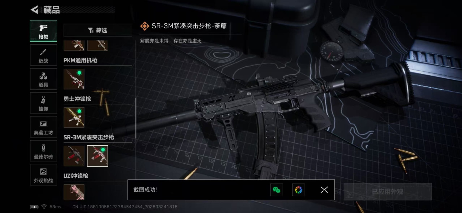 SJZQM490002三角洲行动账号详情图28