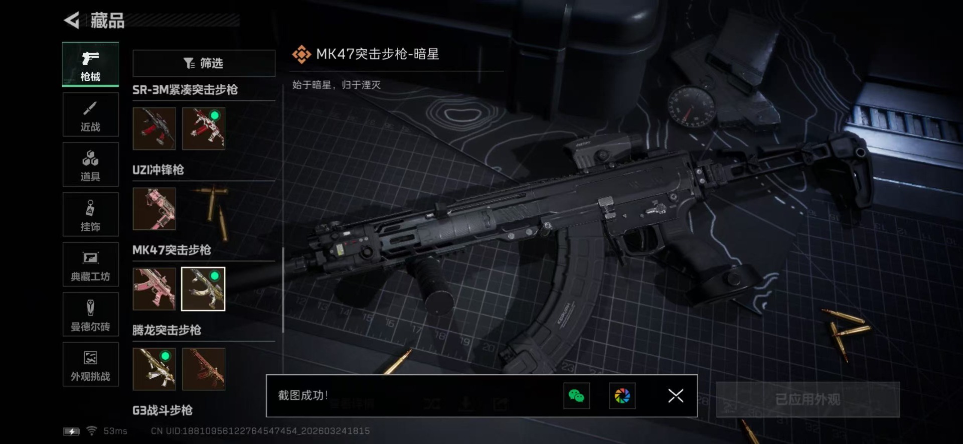 SJZQM490002三角洲行动账号详情图31