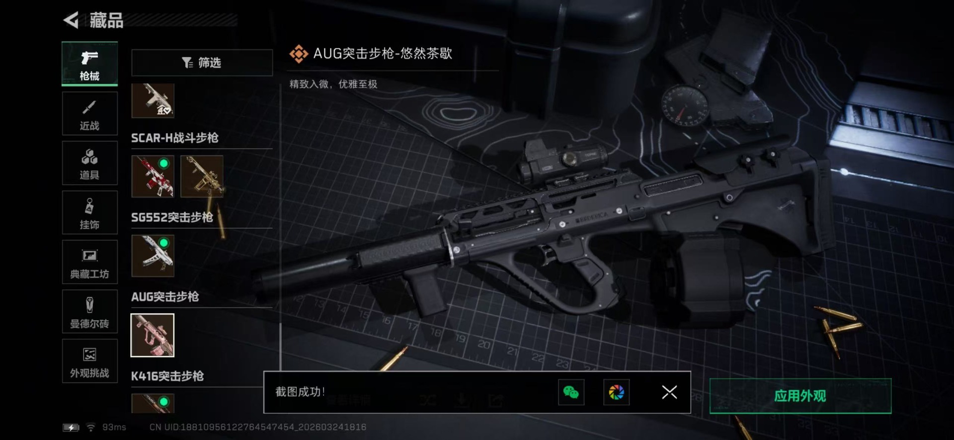 SJZQM490002三角洲行动账号详情图38