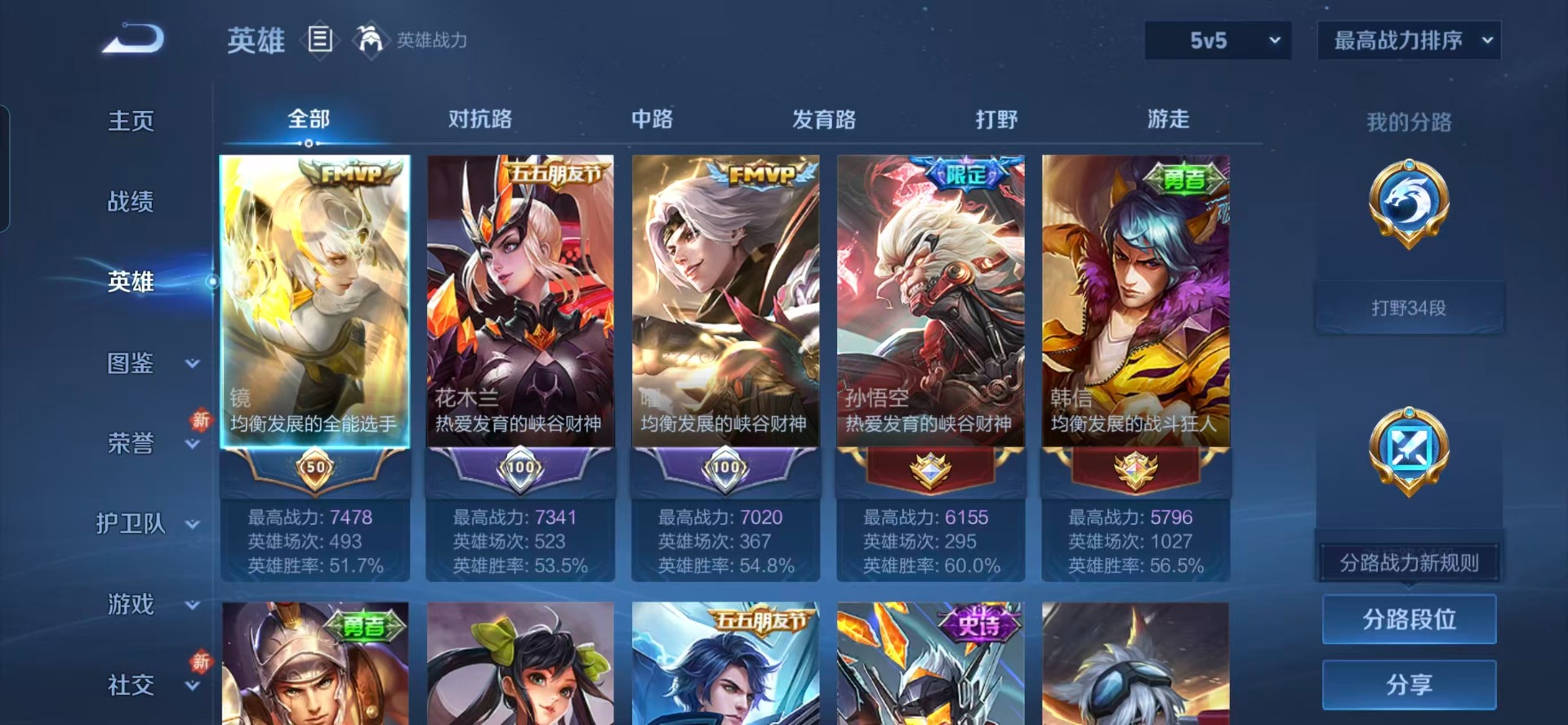 WZQM4260115王者荣耀账号详情图11 WZQM4260115王者荣耀账号详情图11