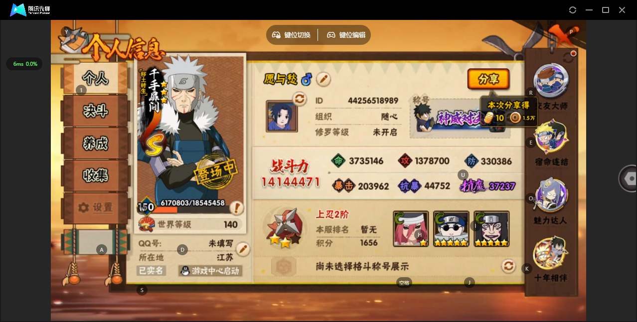 火影忍者账号安卓QQ[]V10 28S忍 38A忍 21通灵 1414.4W战力 可二次 可修改实名 
【S级忍者】宇智波斑「秽土转生·解」,千手柱间·木叶创立,宇智波佐助「永恒万花筒」,神秘面具男 「红夜之刃」,春野樱