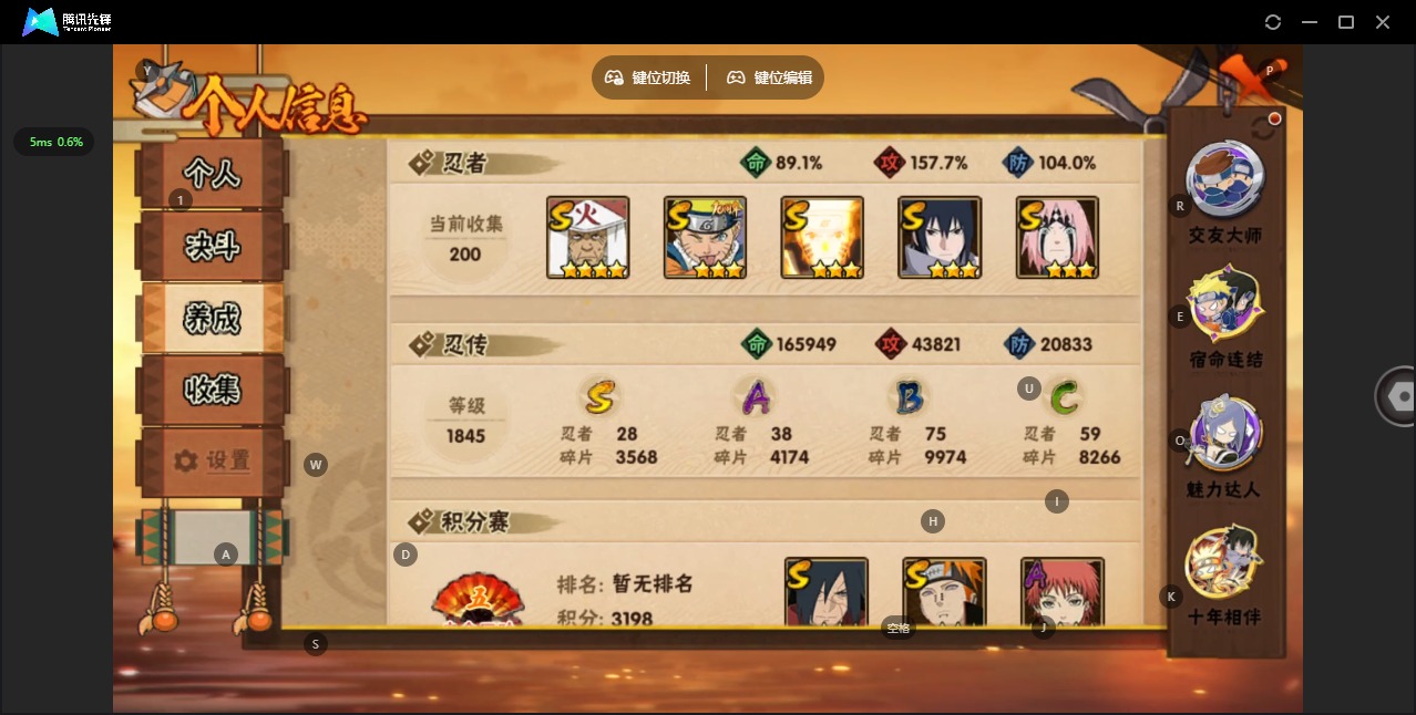 HYLX427483火影忍者账号详情图3