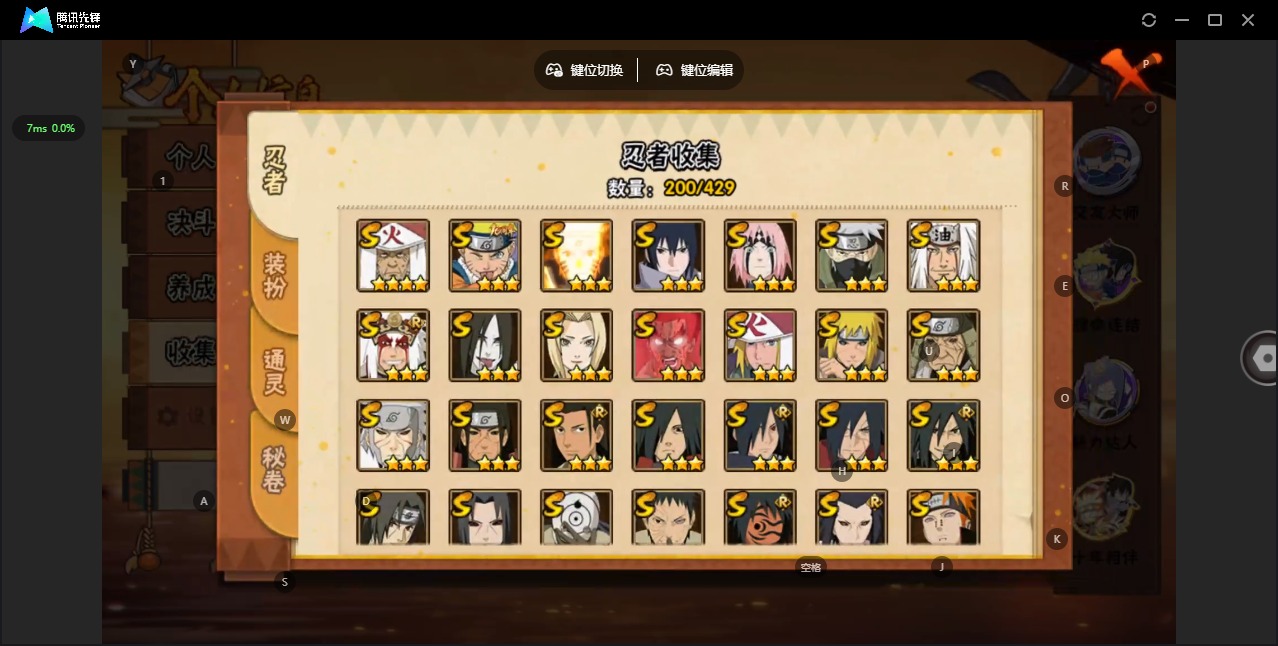 HYLX427483火影忍者账号详情图4