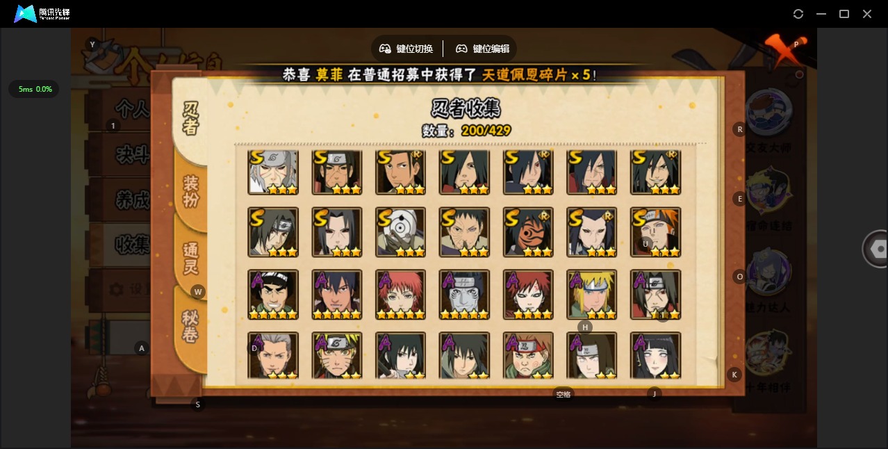 HYLX427483火影忍者账号详情图5