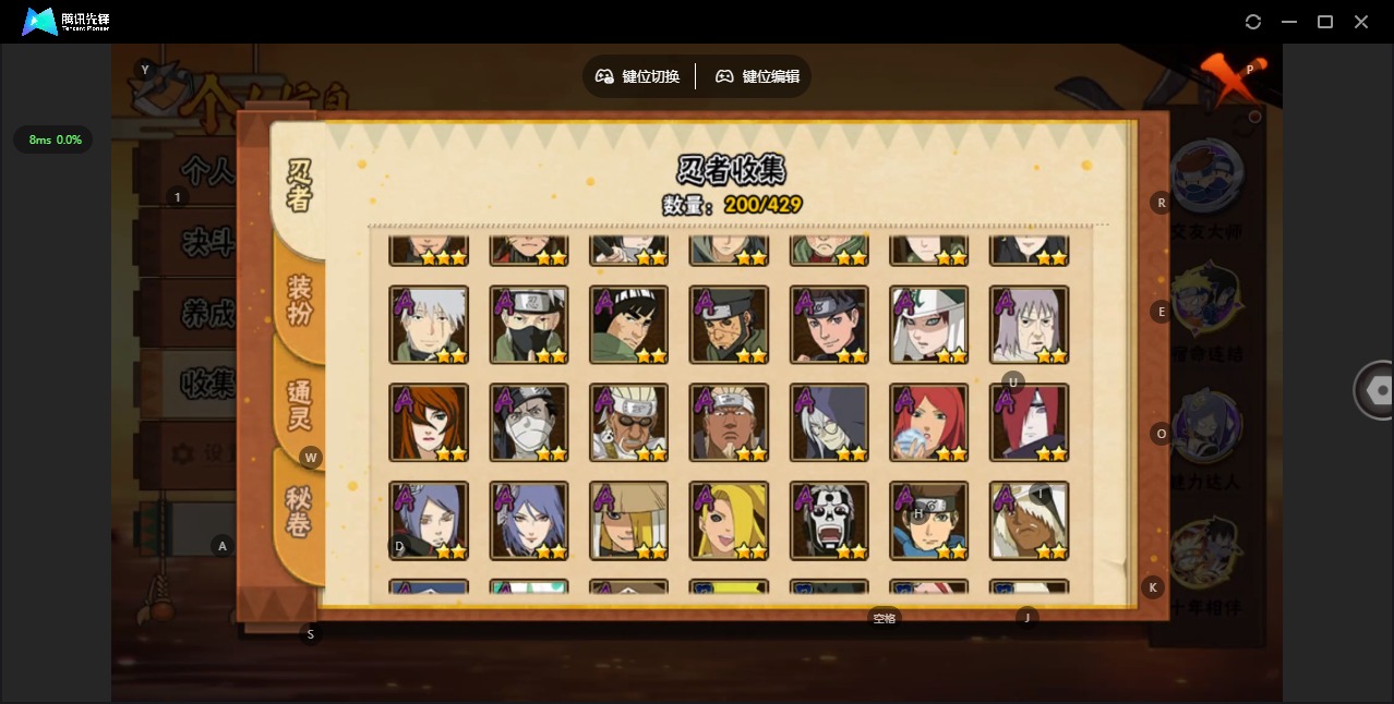 HYLX427483火影忍者账号详情图6