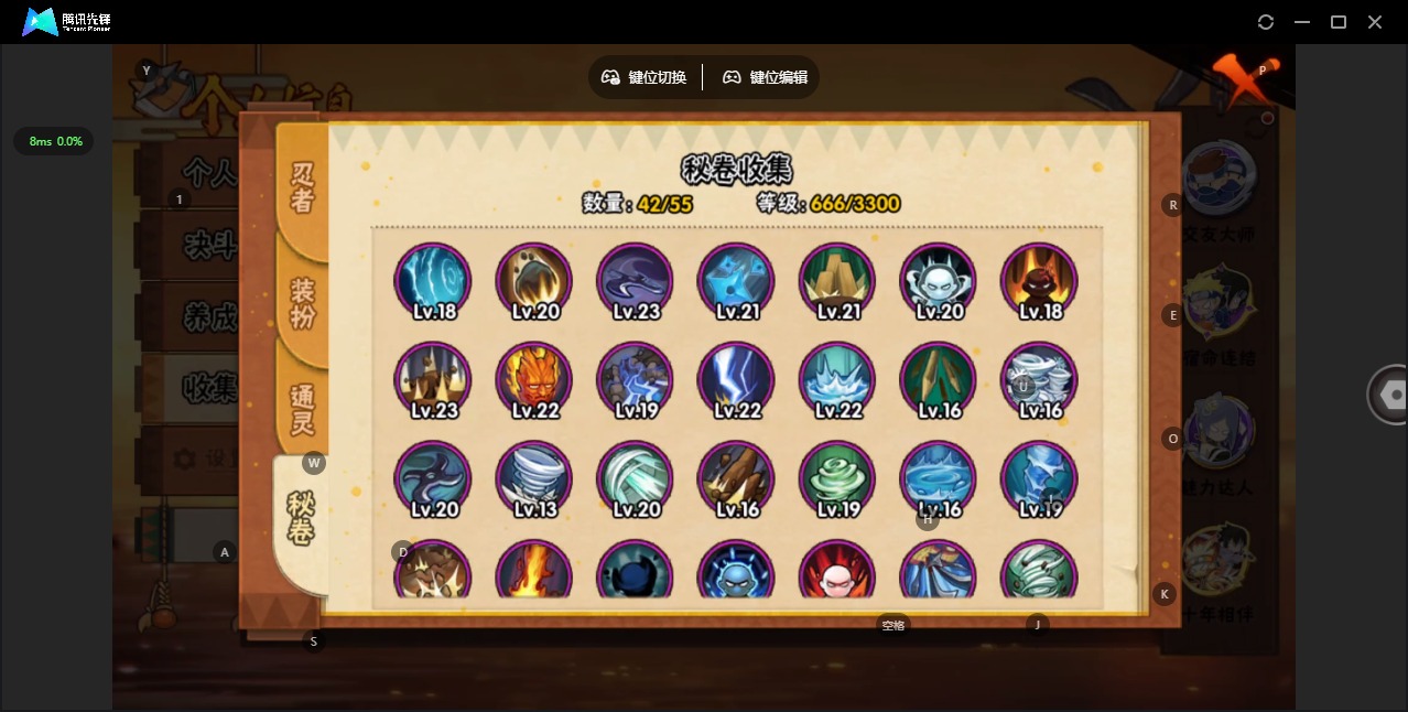 HYLX427483火影忍者账号详情图10