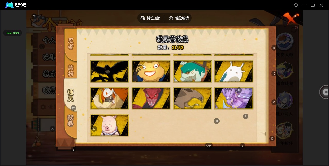 HYLX427483火影忍者账号详情图9