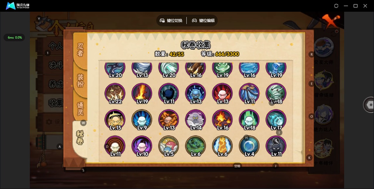 HYLX427483火影忍者账号详情图11