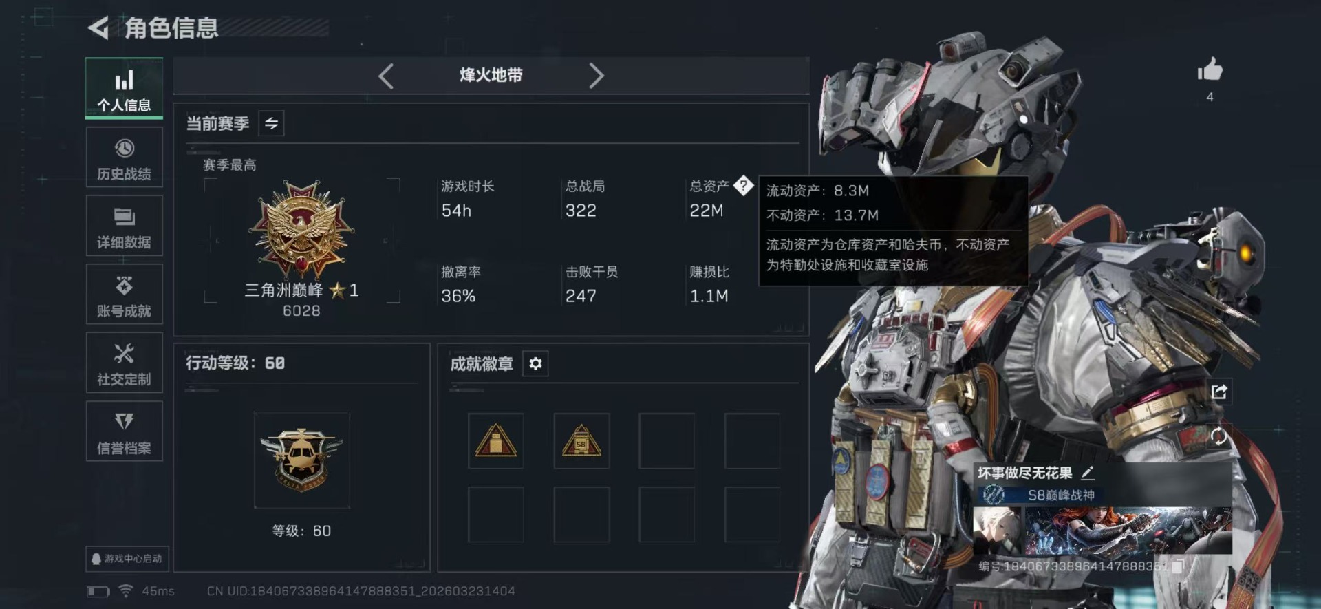 SJZQM480813三角洲行动账号详情图3