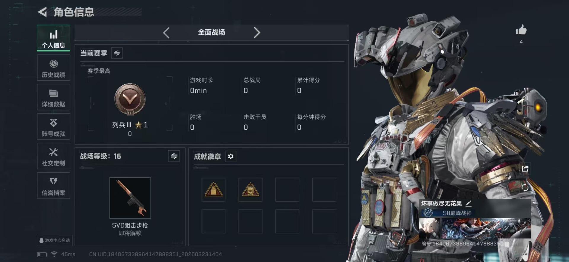 SJZQM480813三角洲行动账号详情图4