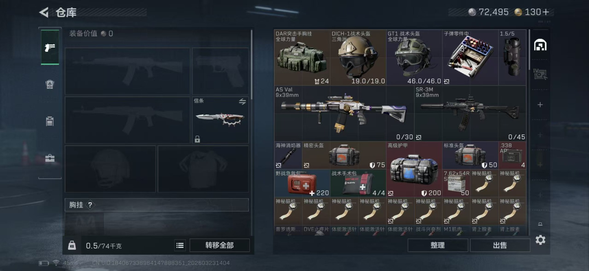 SJZQM480813三角洲行动账号详情图5