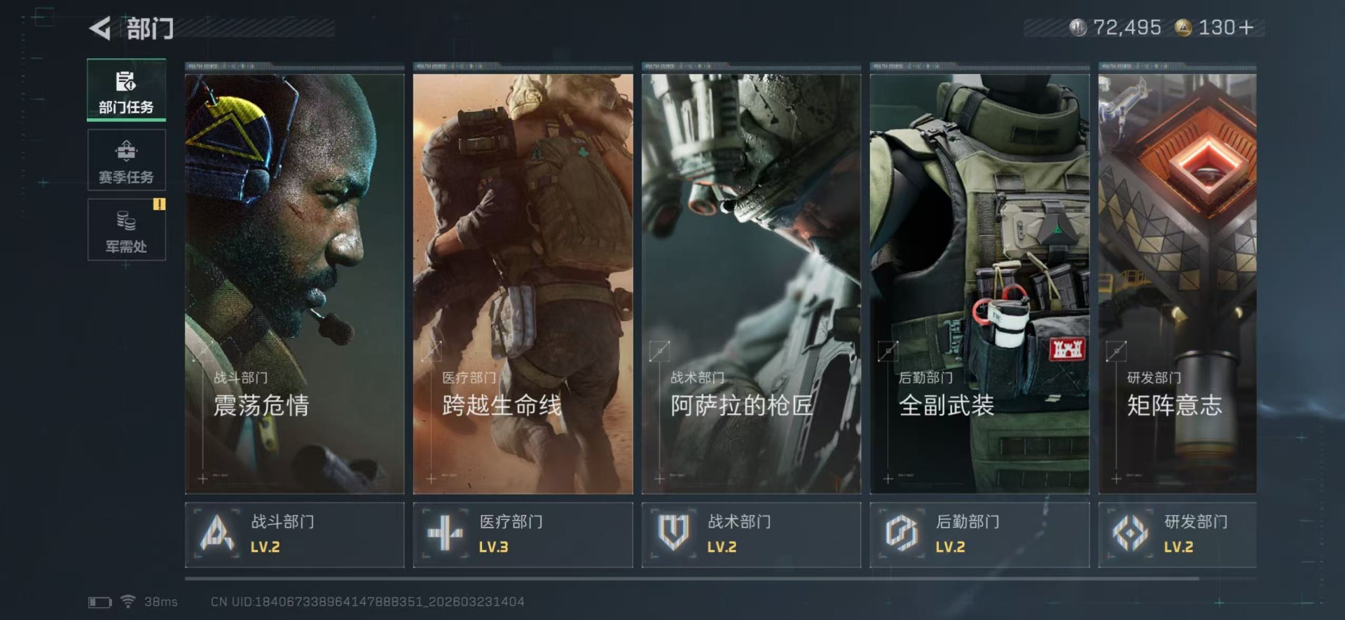 SJZQM480813三角洲行动账号详情图7