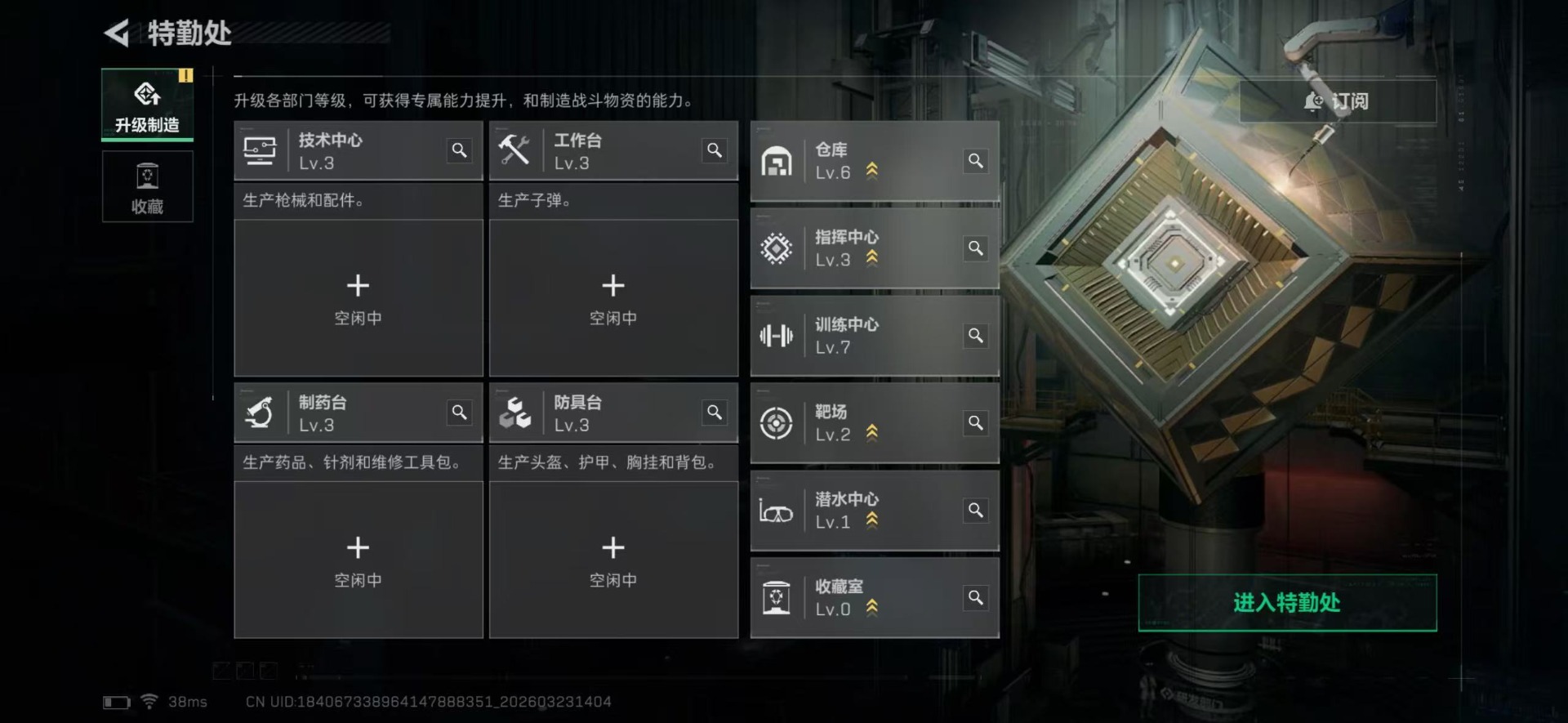 SJZQM480813三角洲行动账号详情图8