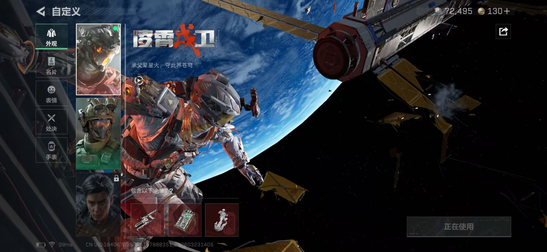 SJZQM480813三角洲行动账号详情图10