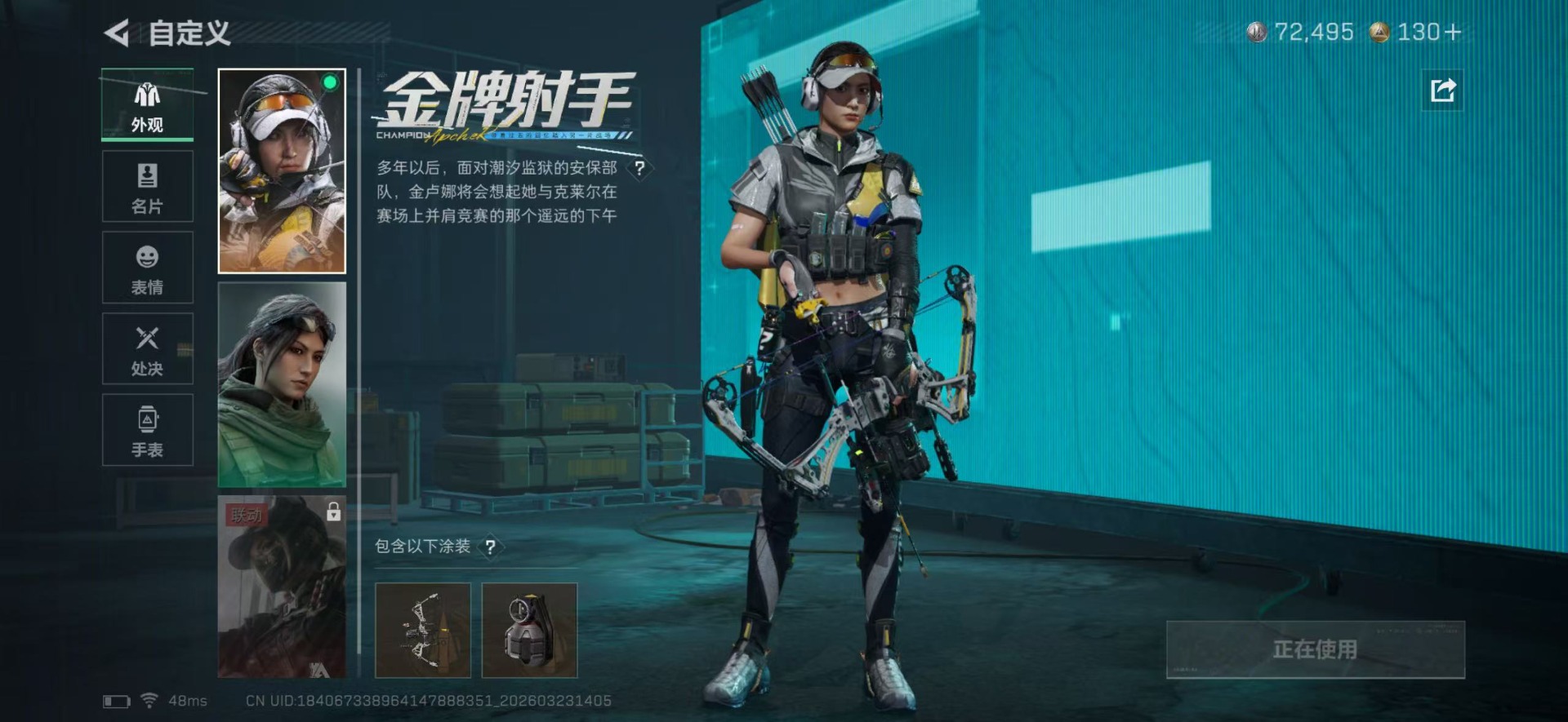 SJZQM480813三角洲行动账号详情图13