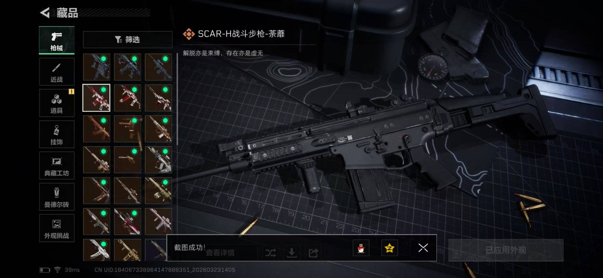 SJZQM480813三角洲行动账号详情图15