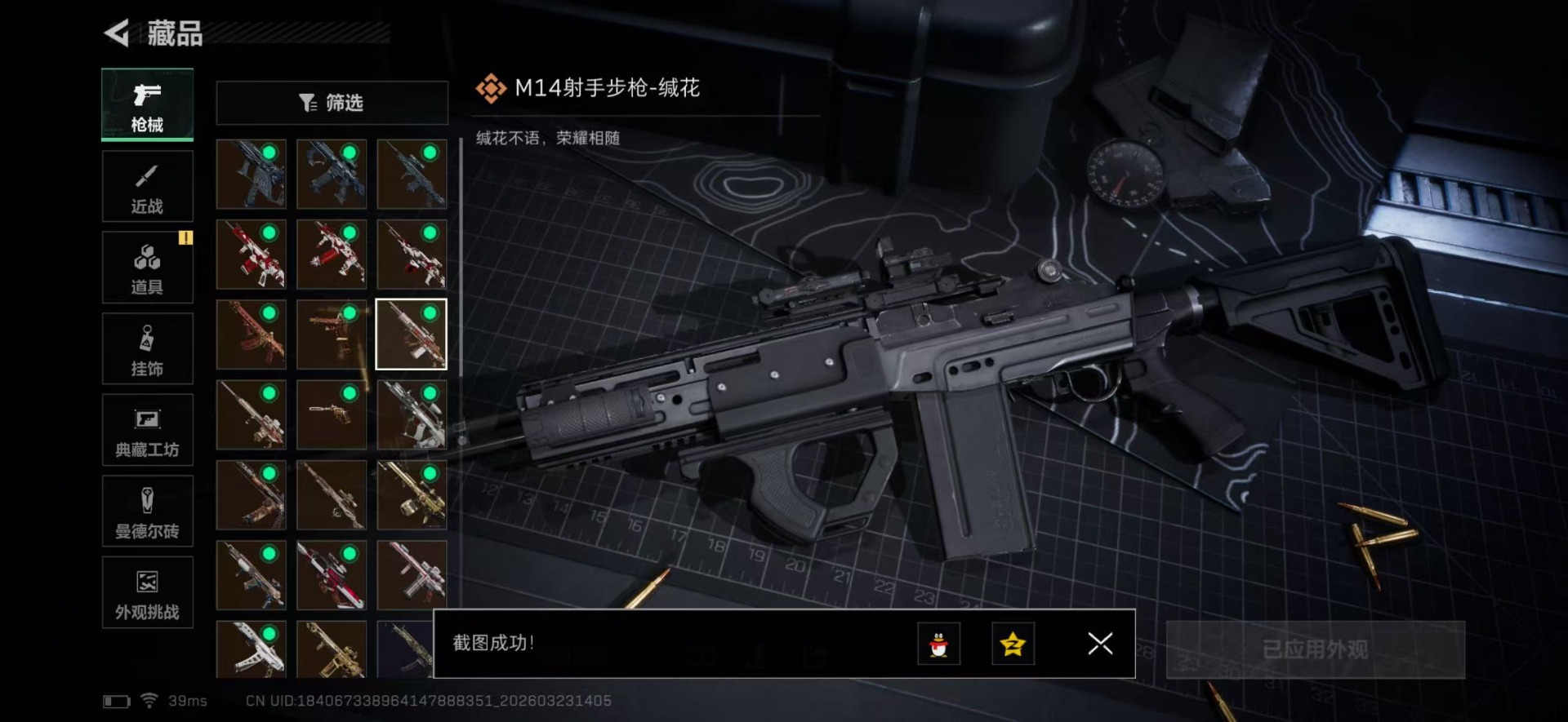 SJZQM480813三角洲行动账号详情图17